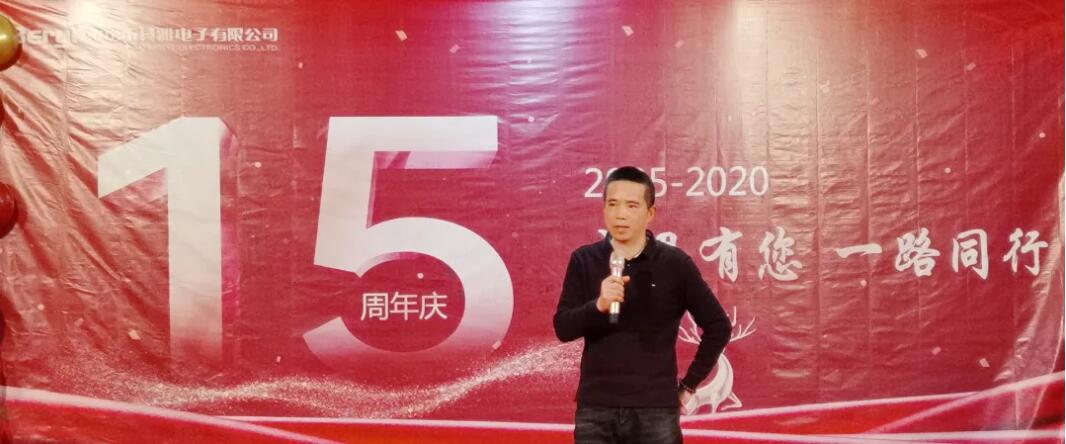 董事长苏腾光出席了活动并作讲话